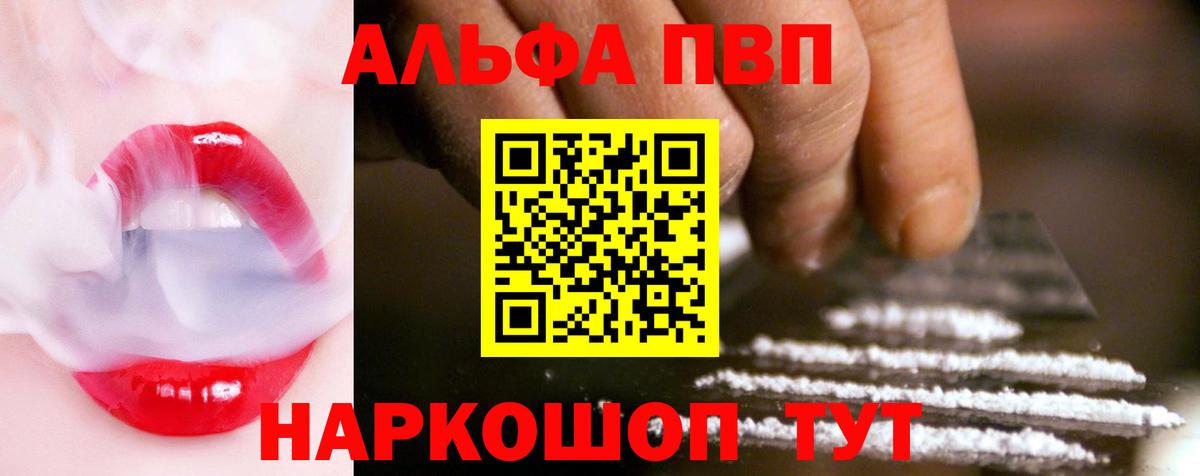 Alpha-PVP кристаллы  А ПВП СК  Вход с VPN  Alpha-PVP Crystall  Новочеркасск 