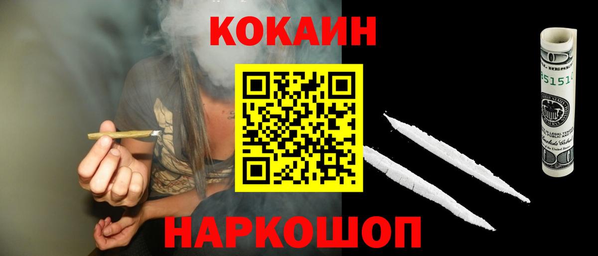 COCAIN Колумбийский Новочеркасск