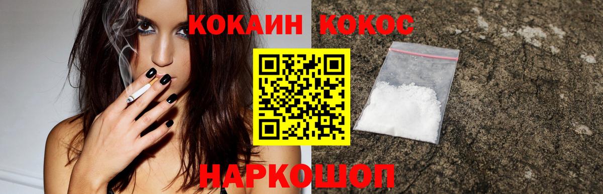 Кокаин Эквадор  Вход с VPN  Кокаин Перу  Новочеркасск 
