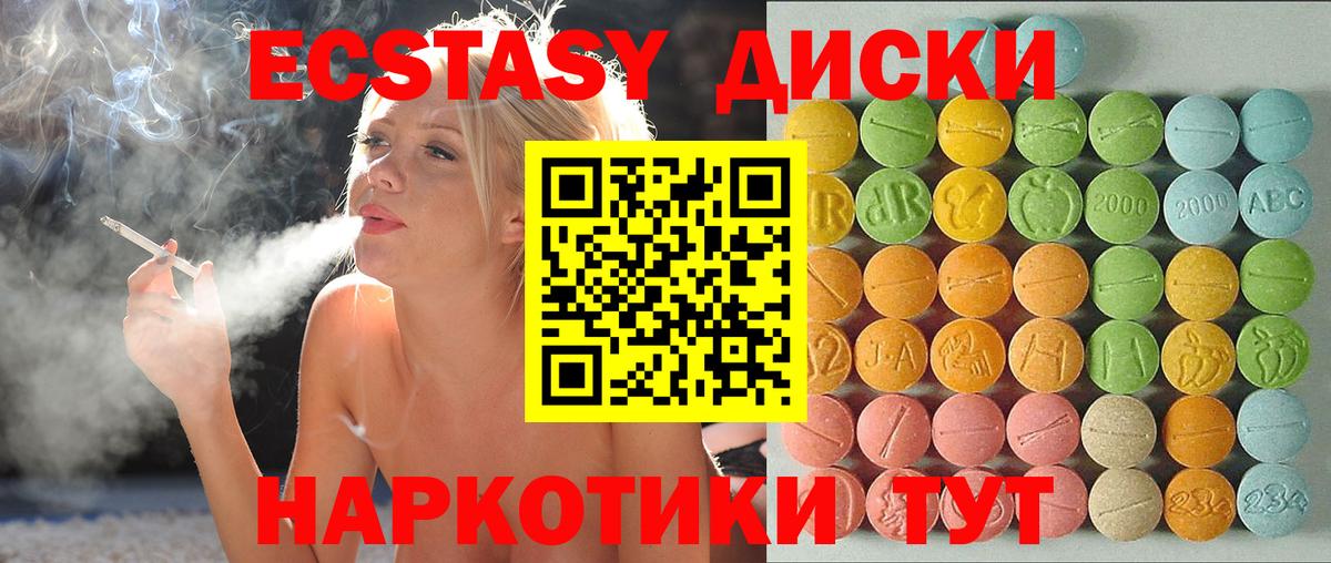 Экстази mix Новочеркасск