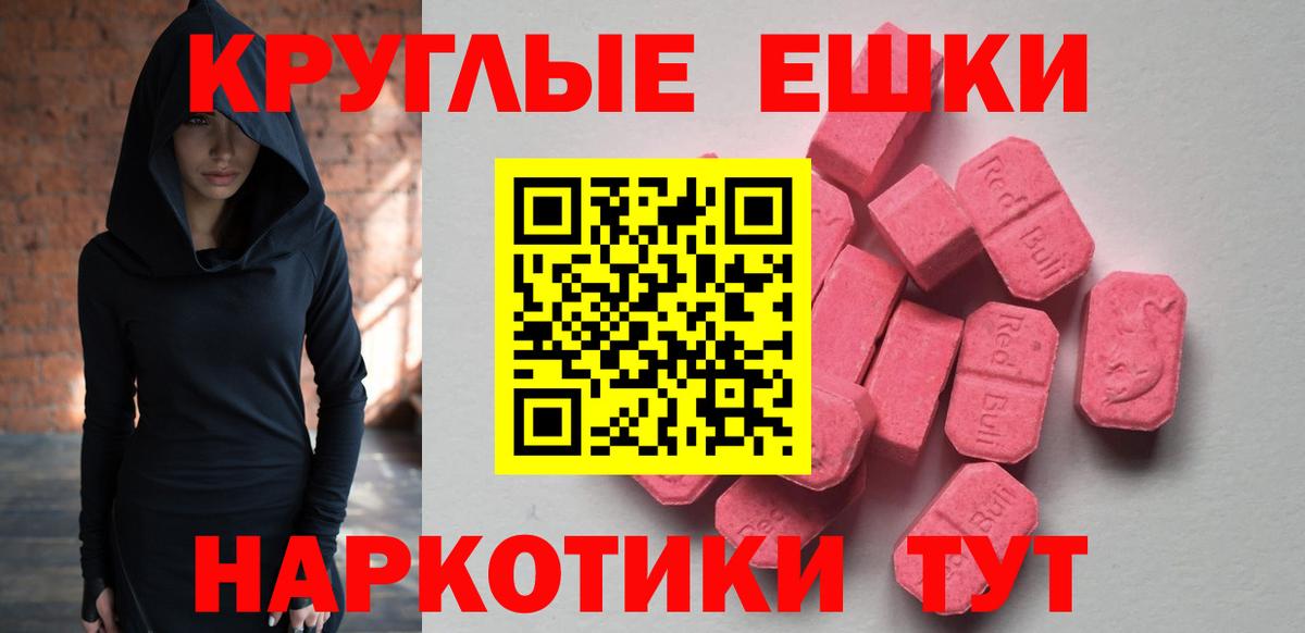 как найти закладки  ЭКСТАЗИ  Вход с VPN  Экстази 300 mg  Ecstasy 300 mg  Новочеркасск 