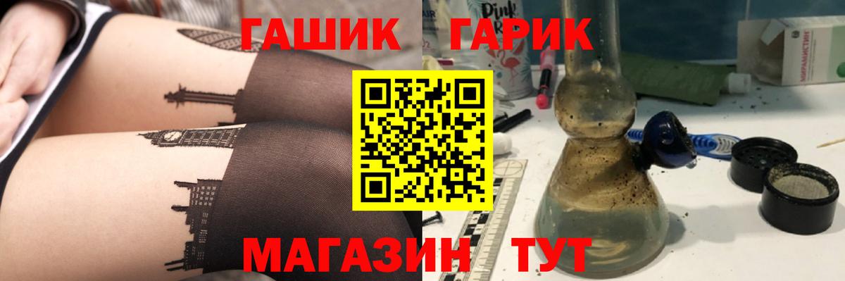 ГАШ Изолятор Новочеркасск