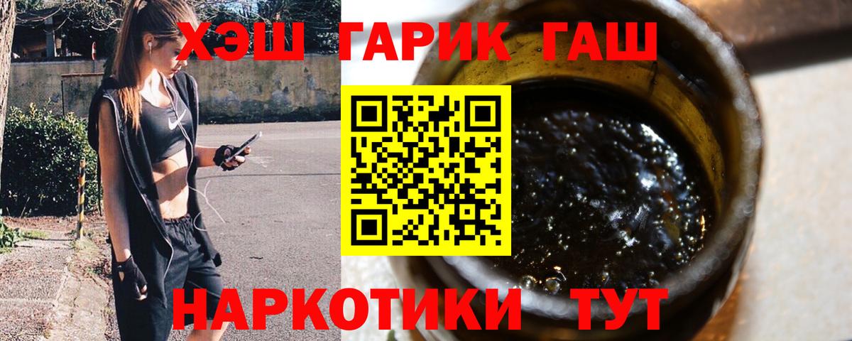 где купить наркоту  ГАШ 40% ТГК  Гашиш  ГАШИШ гашик  Вход с VPN  Новочеркасск 