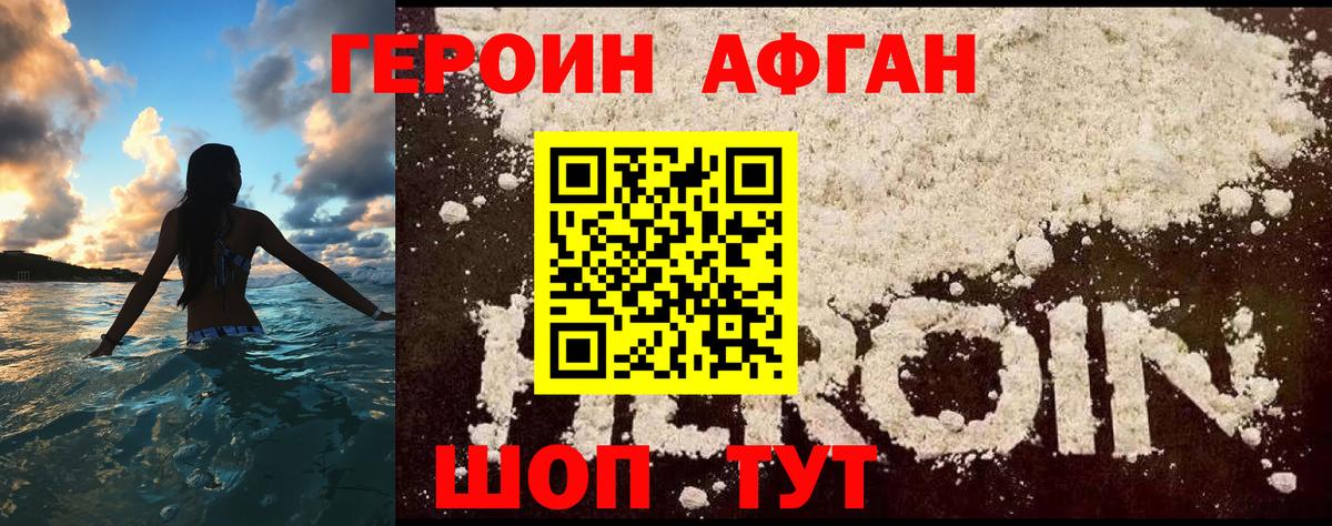 Новочеркасск  ГЕРОИН VHQ  ГЕРОИН  Вход с VPN 