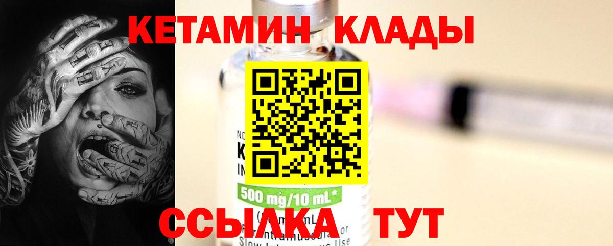 Новочеркасск  Кетамин ketamine  Вход с VPN 