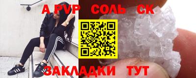 прущие крисы Ставрополь