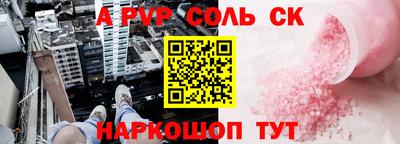 прущие крисы Ставрополь
