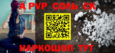 прущие крисы Ставрополь
