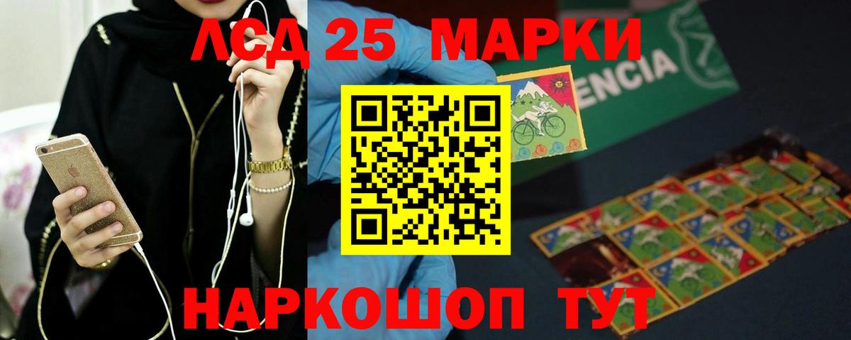 Лсд 25 экстази кислота  Вход с VPN    как зайти  Новочеркасск 