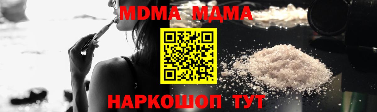 Новочеркасск  MDMA  MDMA crystal  Вход с VPN  MDMA VHQ 