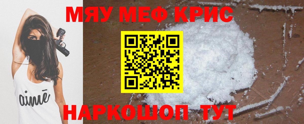 Мефедрон мука Новочеркасск