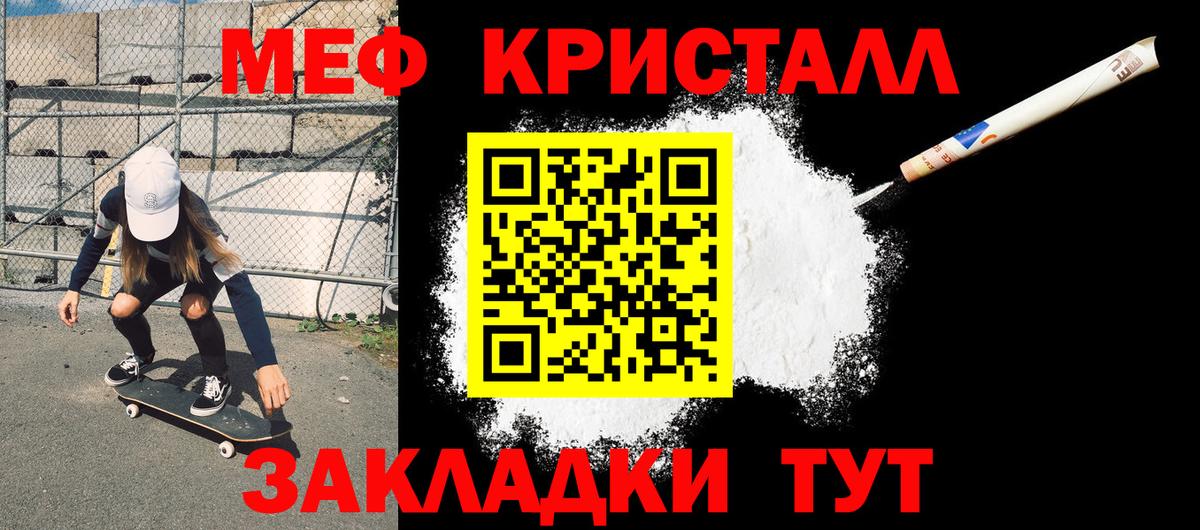 МЯУ-МЯУ  Вход с VPN  Меф 4 MMC  Новочеркасск  МЯУ-МЯУ кристаллы 