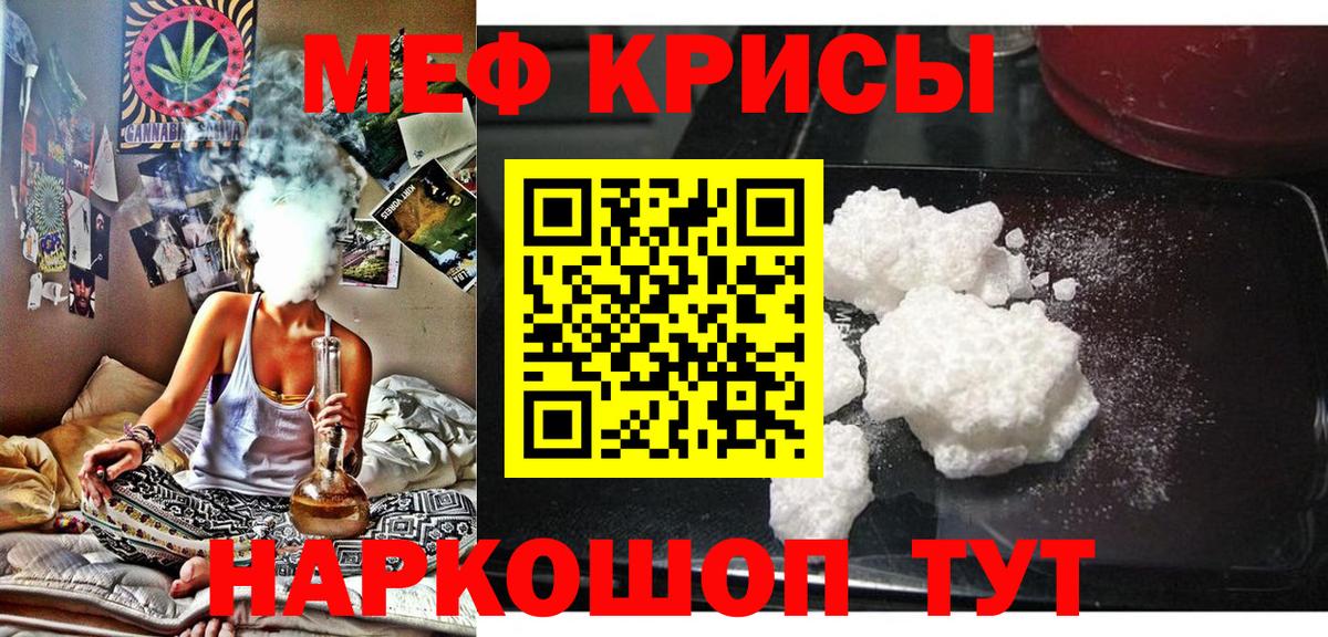ГАШ  Экстази  Марихуана  COCAIN  Новочеркасск  Вход с VPN  Меф МЯУ МЯУ кристаллы 