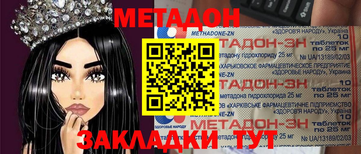 МЕТАДОН белоснежный  Вход с VPN  МЕТАДОН белоснежный  Новочеркасск 