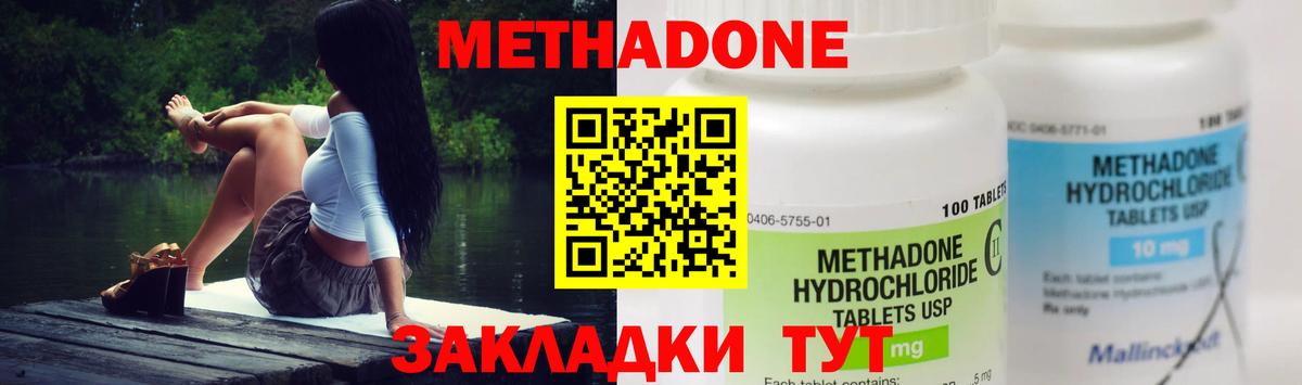 Кетамин Новочеркасск