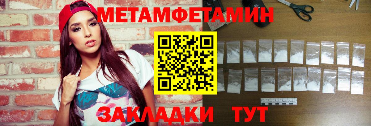 Новочеркасск  МЕТАМФЕТАМИН пудра  Метамфетамин  Вход с VPN 