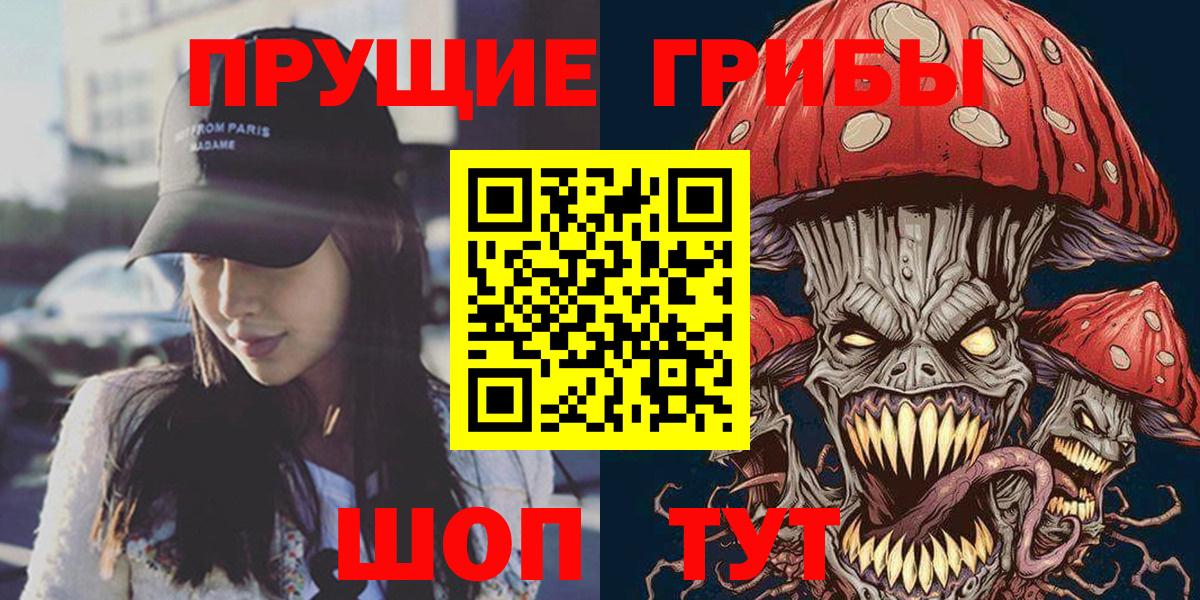 Псилоцибиновые грибы Magic Shrooms Новочеркасск